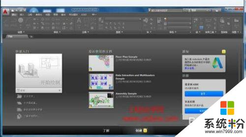 win10安裝cad2016詳細教程 AutoCAD2016安裝與激活教程圖文指導