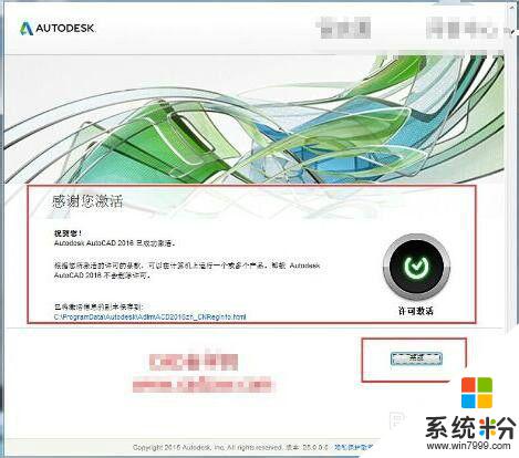 win10安装cad2016详细教程 AutoCAD2016安装与激活教程图文指导