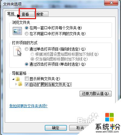 怎么改文件后缀win7 Win7如何修改文件后缀名