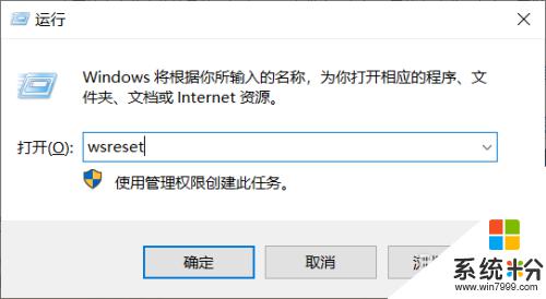 win10突然所有應用都打不開 win10自帶應用打不開的原因及解決方案