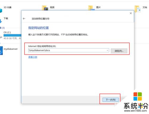 此電腦網絡位置 Windows 10 如何映射網絡位置