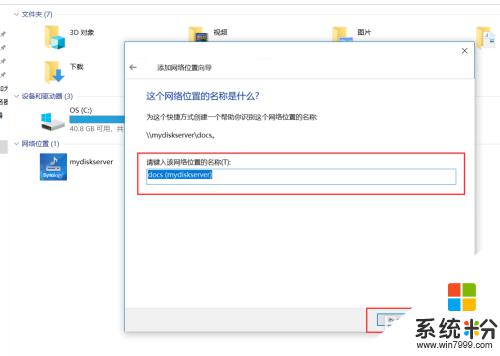 此电脑网络位置 Windows 10 如何映射网络位置