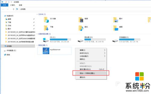 此電腦網絡位置 Windows 10 如何映射網絡位置