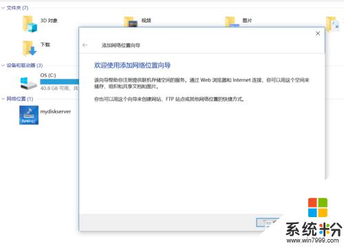 此电脑网络位置 Windows 10 如何映射网络位置