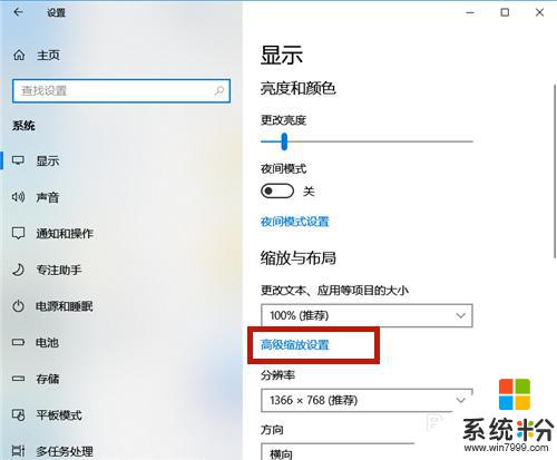 更改windows字体大小 win10系统字体大小设置方法