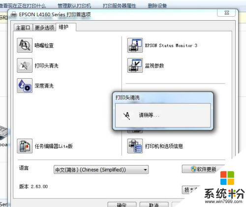 在電腦怎麼清洗打印機 如何在電腦上清洗連接的打印機