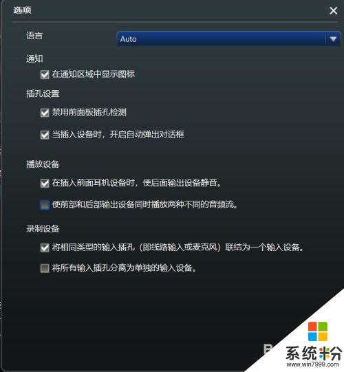 台式電腦連接耳機沒有聲音怎麼辦 台式機無聲音怎麼調試