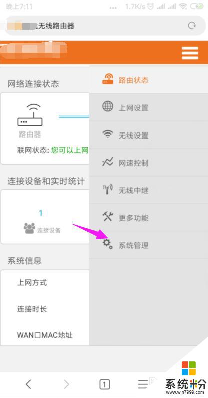 wifi已连接但是不能上网 家里的wifi连接显示正常但无法上网怎么办