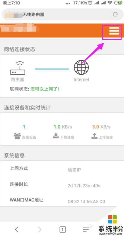 wifi已連接但是不能上網 家裏的wifi連接顯示正常但無法上網怎麼辦