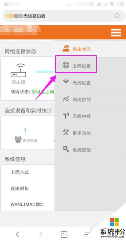 wifi已連接但是不能上網 家裏的wifi連接顯示正常但無法上網怎麼辦