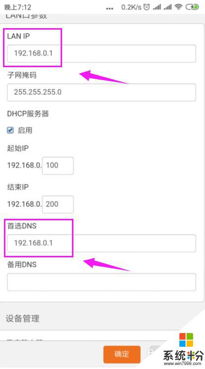 wifi已连接但是不能上网 家里的wifi连接显示正常但无法上网怎么办