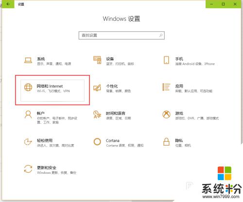 台式电脑蓝牙可以上网吗 Win10如何使用蓝牙作为热点共享上网