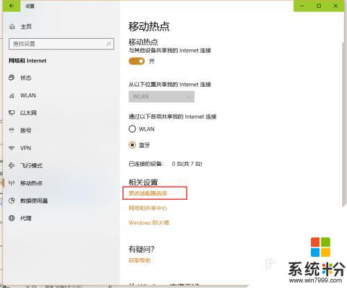 台式电脑蓝牙可以上网吗 Win10如何使用蓝牙作为热点共享上网