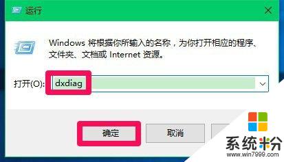 win10 查看硬件 Windows10系统查看电脑硬件信息的步骤