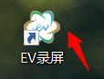 為什麼ev錄屏沒有聲音 EV錄屏錄製視頻聲音不見了怎麼辦