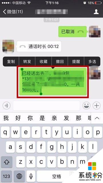 撤回的重新编辑怎么取消 微信消息重新编辑功能怎么用