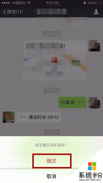 撤回的重新编辑怎么取消 微信消息重新编辑功能怎么用