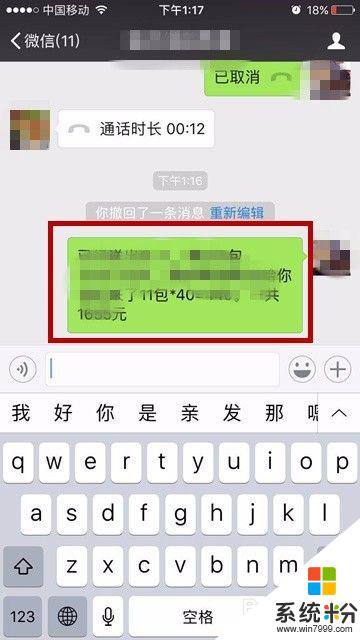 撤回的重新编辑怎么取消 微信消息重新编辑功能怎么用