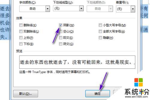 word字體模糊怎麼調節 word中的文字模糊怎麼調整