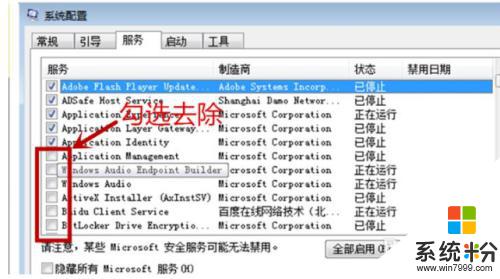 電腦一直開著經常出現廣告 win10電腦為什麼總是彈出廣告