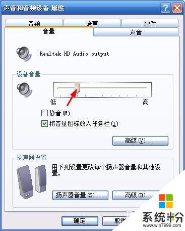 電腦音頻調節 電腦音量調節無聲