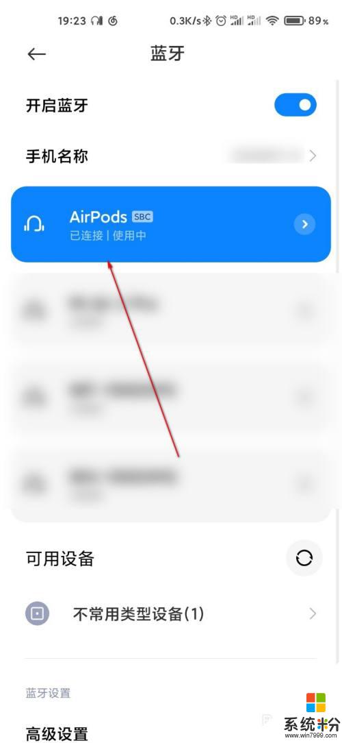 小米如何连接airpods 小米手机能否连接AirPods