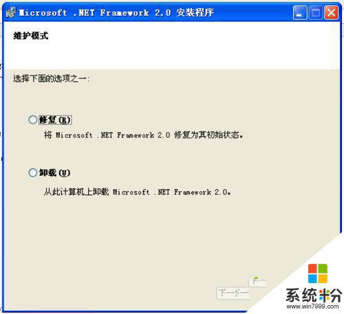 microsoft.net framework2.0怎么安装 如何安装.NET Framework V2.0