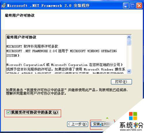 microsoft.net framework2.0怎麼安裝 如何安裝.NET Framework V2.0