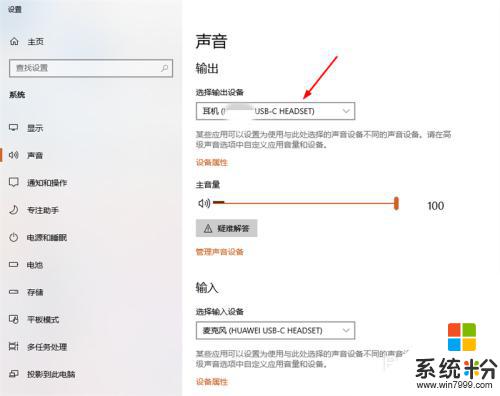 typec耳机怎么插电脑没反应 电脑typeC接口插入耳机没有反应怎么解决