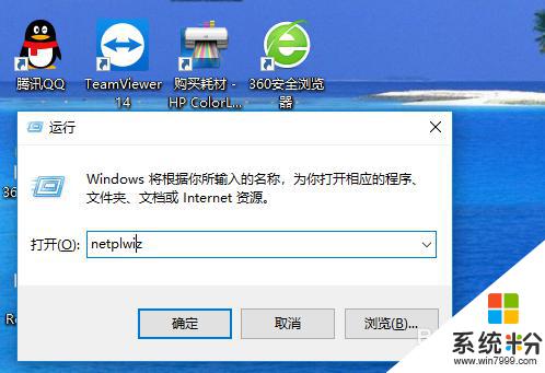 电脑未设置密码而开机要输入密码 Windows10开机不输入密码设置方法