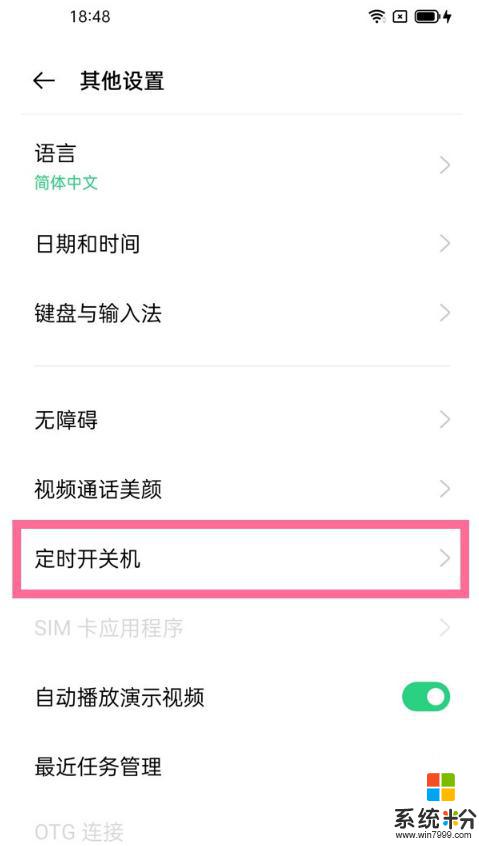 opporeno自动开关机怎么设置 OPPO手机如何设置定时开关机