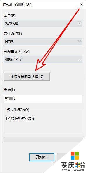 內存卡格式化提示windows無法完成格式化 如何解決Windows無法格式化SD卡的問題