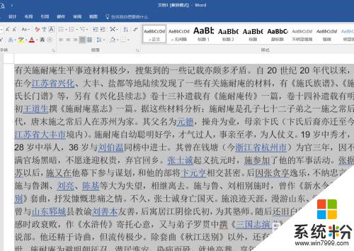 word2016首行缩进在哪里 word2016如何取消首行缩进