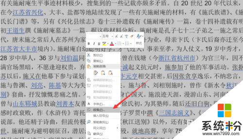 word2016首行缩进在哪里 word2016如何取消首行缩进