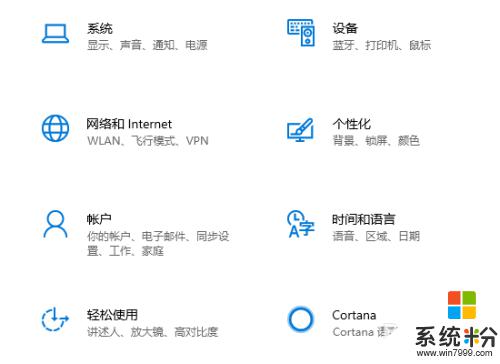 win10 不显示日期 Win10桌面时间日期不显示怎么解决