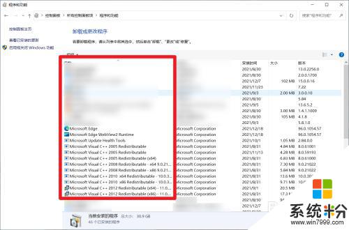 win10软件管家在哪 Win10自带的软件管家在哪个菜单里找到