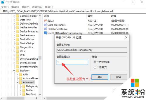 電腦狀態欄透明度怎麼設置 如何調整Win10任務欄透明度