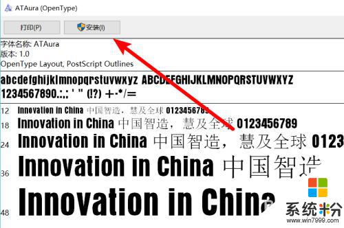 win10 字体文件 win10字体怎么安装