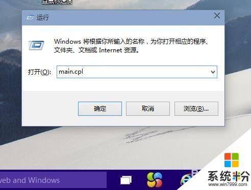 台式電腦鼠標快慢怎麼調節 win10鼠標速度設置方法