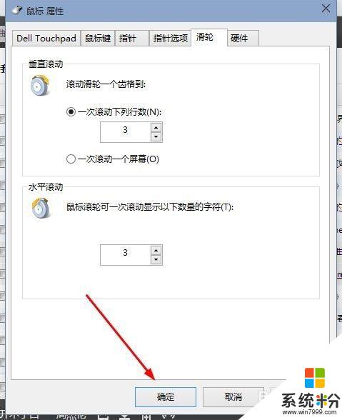 台式電腦鼠標快慢怎麼調節 win10鼠標速度設置方法