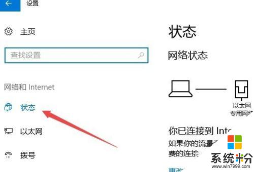 win10重置网络教程 win10如何重置网络配置