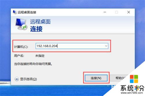 win10怎麼開遠程桌麵 Win10遠程桌麵如何啟用