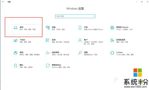 win10軟件安裝位置怎樣默認到d盤 怎樣讓電腦軟件自動安裝到D盤