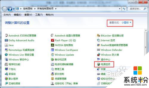 win7如何取消休眠模式 win7关闭休眠的命令行方法