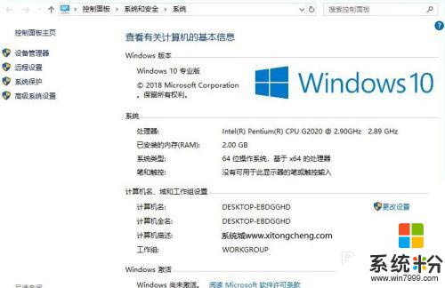 windows10激活變教育版 win10專業版激活後怎麼變成教育版