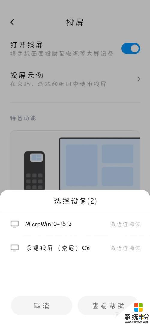 怎麼投屏在電腦上 Win10係統電腦投屏設備設置指南