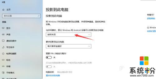 怎么投屏在电脑上 Win10系统电脑投屏设备设置指南