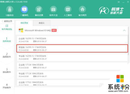 電腦重裝係統沒有網絡 怎樣在沒有網絡的情況下重新安裝win10係統