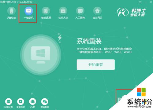 電腦重裝係統沒有網絡 怎樣在沒有網絡的情況下重新安裝win10係統