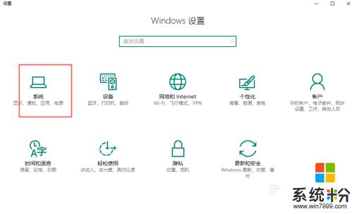 筆記本怎麼切換顯示器 win10筆記本如何設置外接顯示屏